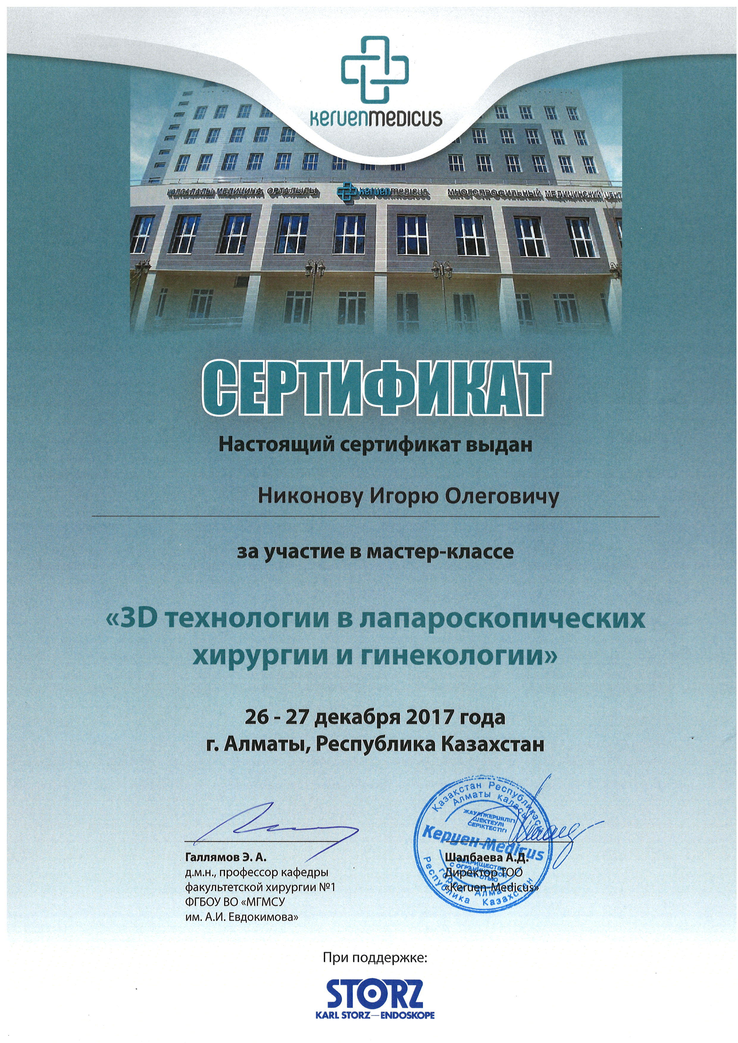 Certificate 8