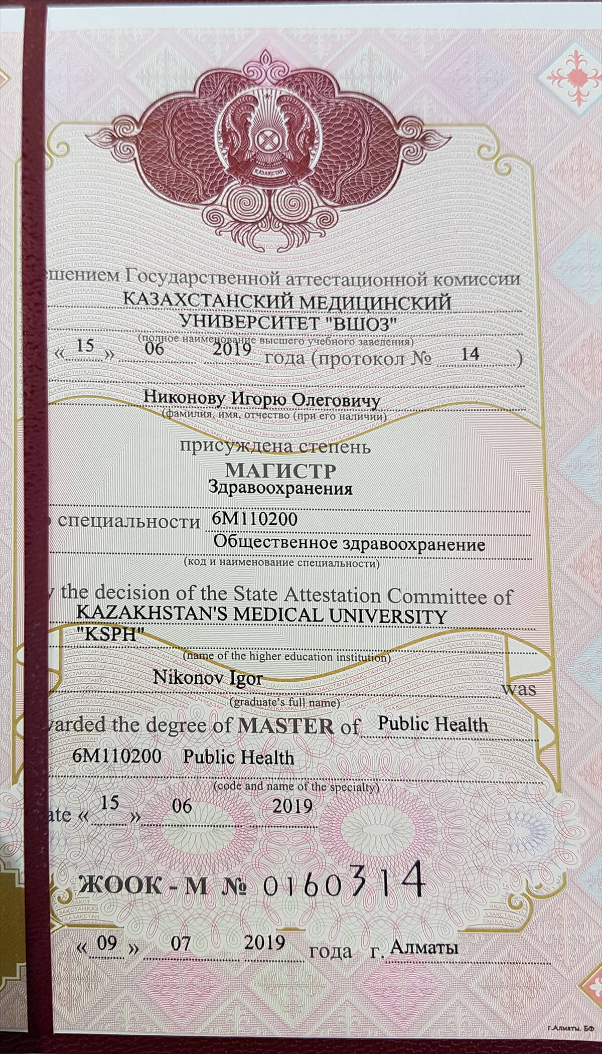 Certificate 26